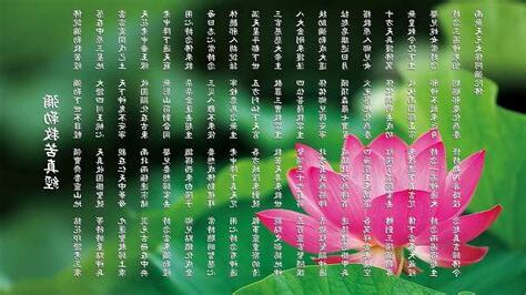 真經 意思